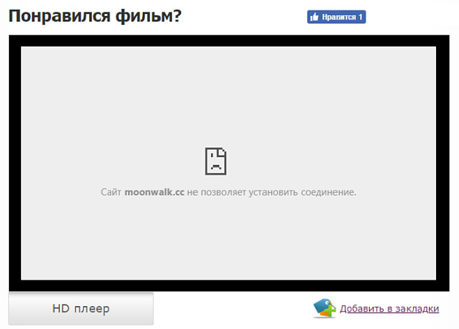 Закрили сервер Moonwalk, яким користувались піратські сайти в Україні