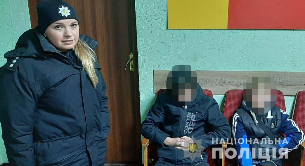 У Луцьку знайшли неповнолітніх втікачів зі школи-інтернату