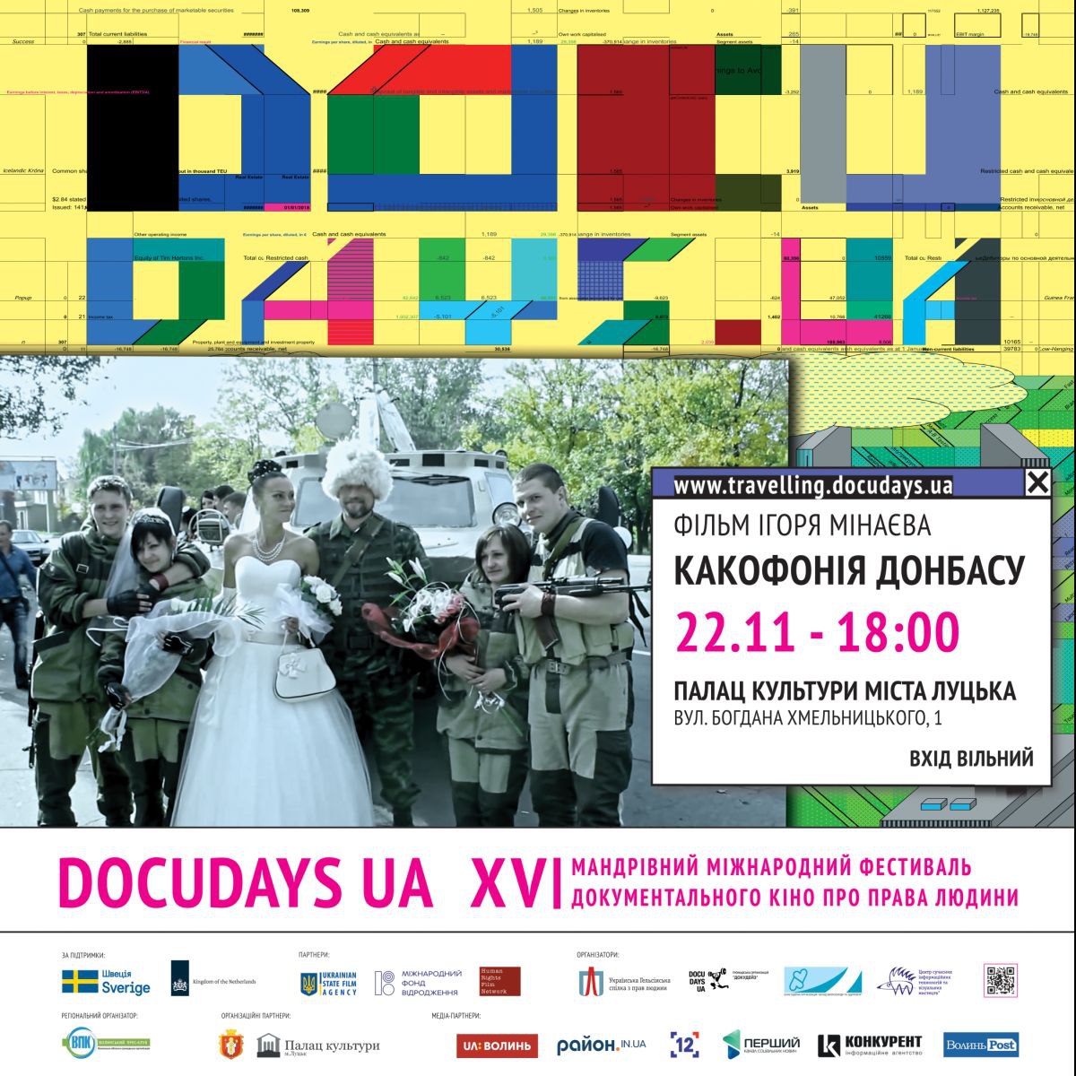 У Луцьку фестиваль документального кіно відкриють стрічкою про Донбас