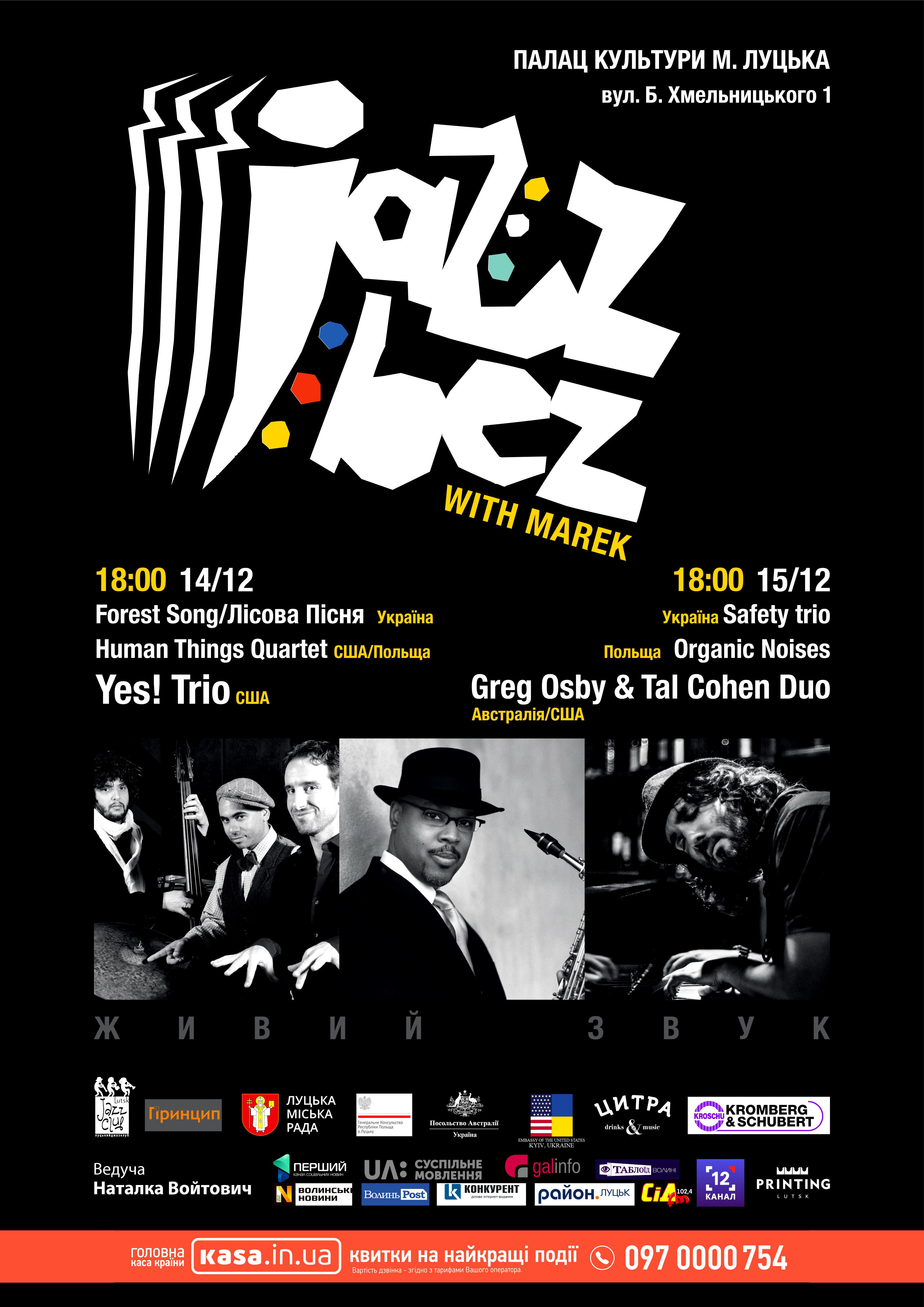 Jazz Bez: у Луцьк приїдуть зірки світового джазу