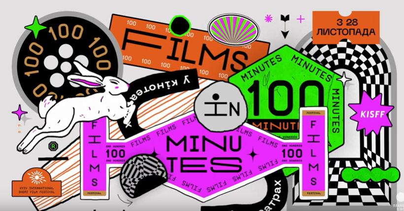 У кінотеатрі Multiplex покажуть 100 фільмів за 100 хвилин*