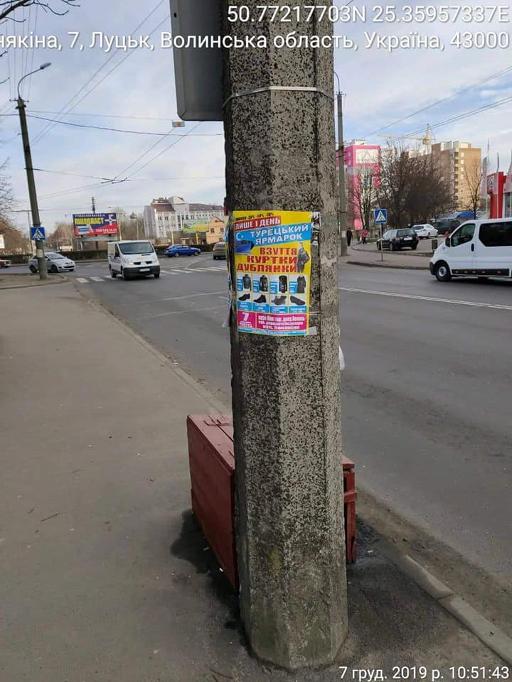 У Луцьку виявили несанкціоновану рекламу (фото)