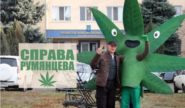 В Україні виправдали першого чоловіка, який вирощував марихуану