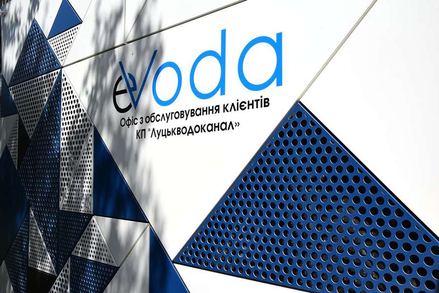 Сервіс-центр «Луцькводоканалу» еVODA працюватиме по суботах