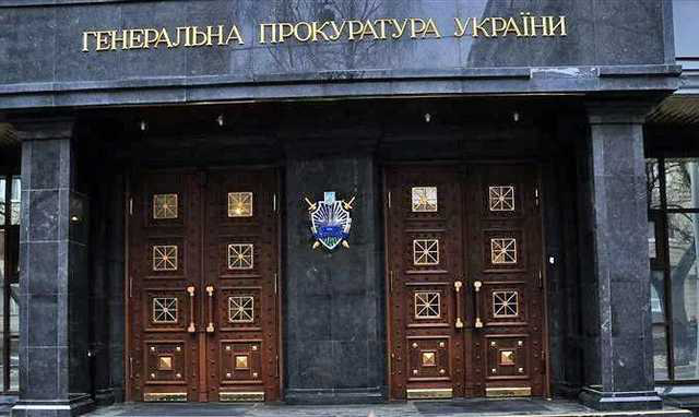 В Україні ліквідували Генпрокуратуру – буде Офіс генпрокурора