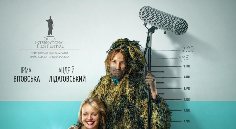 Кінотеатр Multiplex, що у Промені, запрошує на новий український фільм*
