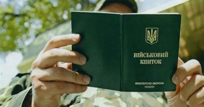 В Україні невдовзі з’являться електронні військові квитки