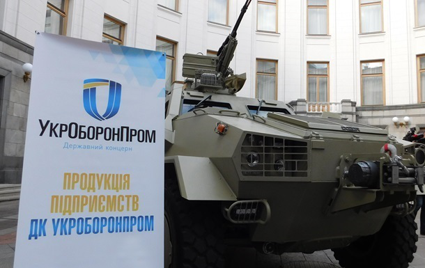 «Прозорро» зекономило «Укроборонпрому» 50 мільйонів на закупівлі газу