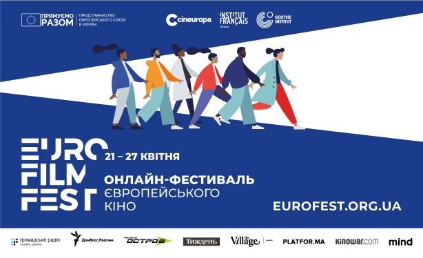 В Україні стартує онлайн-фестиваль європейського кіно 2020 (відео)
