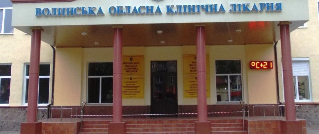 Відділення гематології волинської лікарні закрили до 8 травня