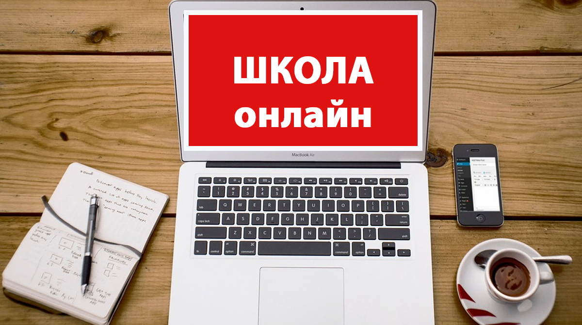 1 та 11 травня  Всеукраїнська школа онлайн не здійснюватиме трансляції