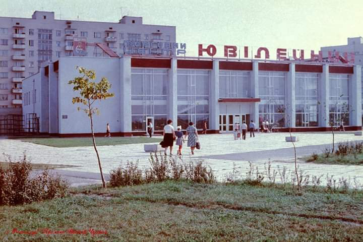 Показали, як у 80-х роках виглядав магазин «Ювілейний» у Луцьку (фото)