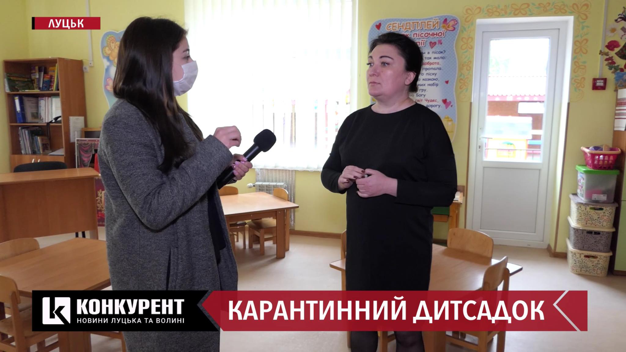 Батькам вхід закритий: як працюватимуть дитсадки після карантину в Луцьку (відео)
