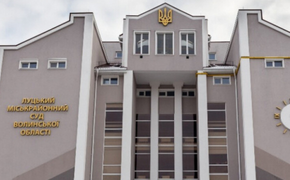 Працівники Луцького міськрайонного суду з січня не отримують премій та надбавок