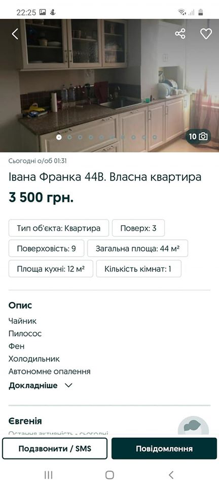 Розкішна квартира в Луцьку за «копійки»: в ОLX викрили шахрайку (фото)