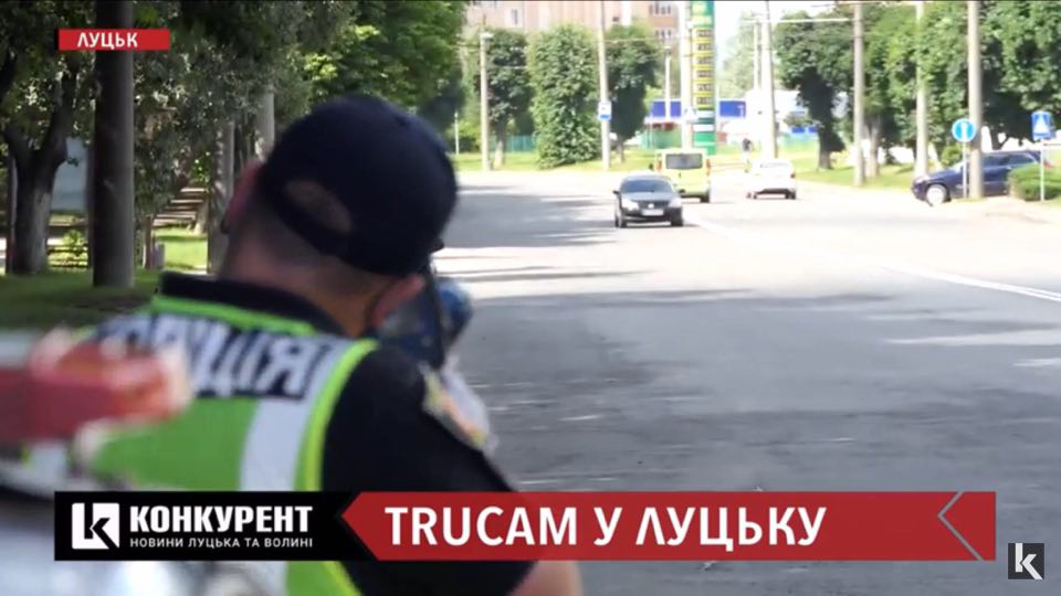У Луцьку контролюватимуть швидкість автівок приладами TruCAM (відео)