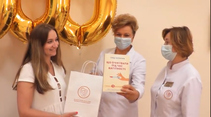 У перинатальному центрі в Луцьку привітали тисячну пацієнтку (відео)