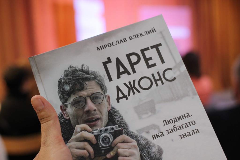 На «Фронтері» у Луцьку презентували книгу про Ґарета Джонса (фото)