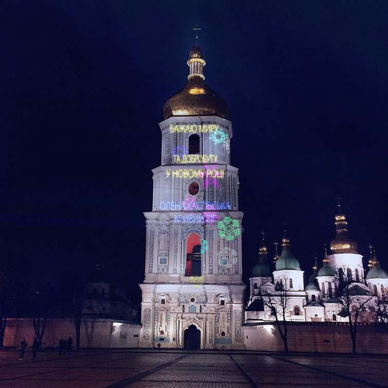 Українці можуть привітати всіх зі святами на дзвіниці Софії Київської