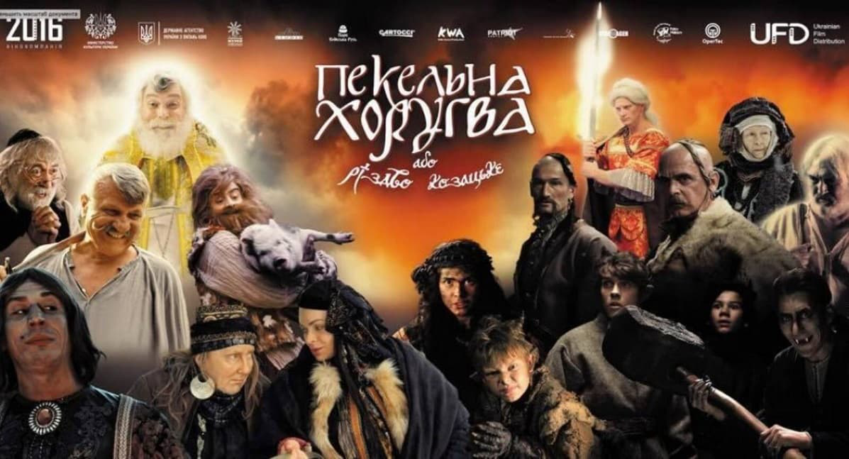 Фільм-казка «Пекельна Хоругва, або Різдво Козацьке» вийшов на Takflix