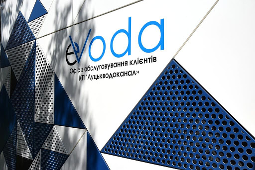 Офіс-центр EVODA у Луцьку не працюватиме чотири дні