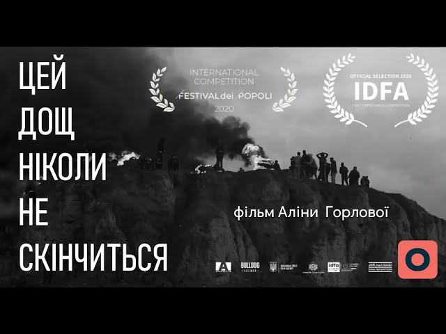 «Цей дощ ніколи не скінчиться»: український фільм переміг на міжнародному кінофестивалі у Чехії