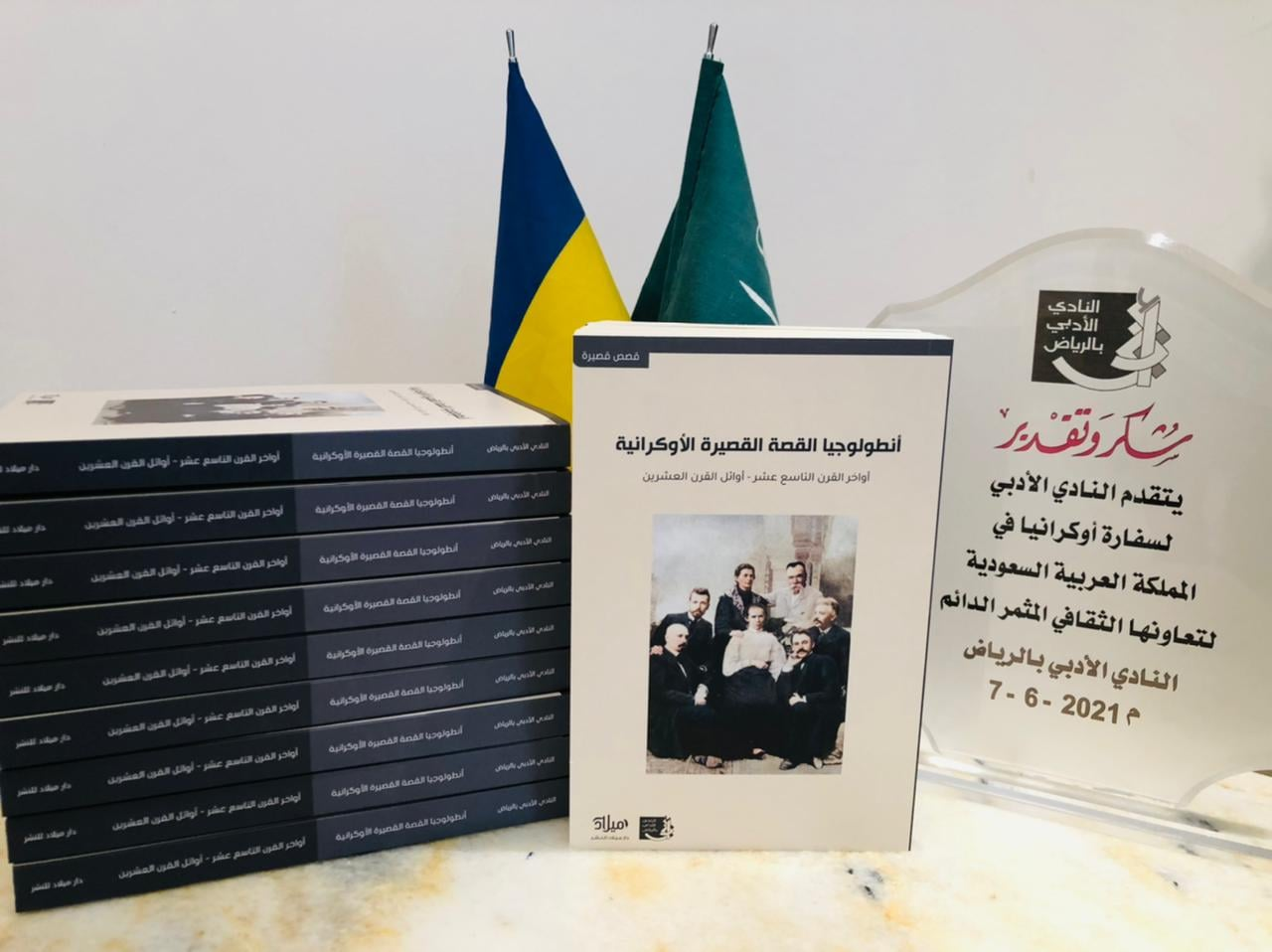 Хрестоматію українських класиків арабською видали в Саудівській Аравії