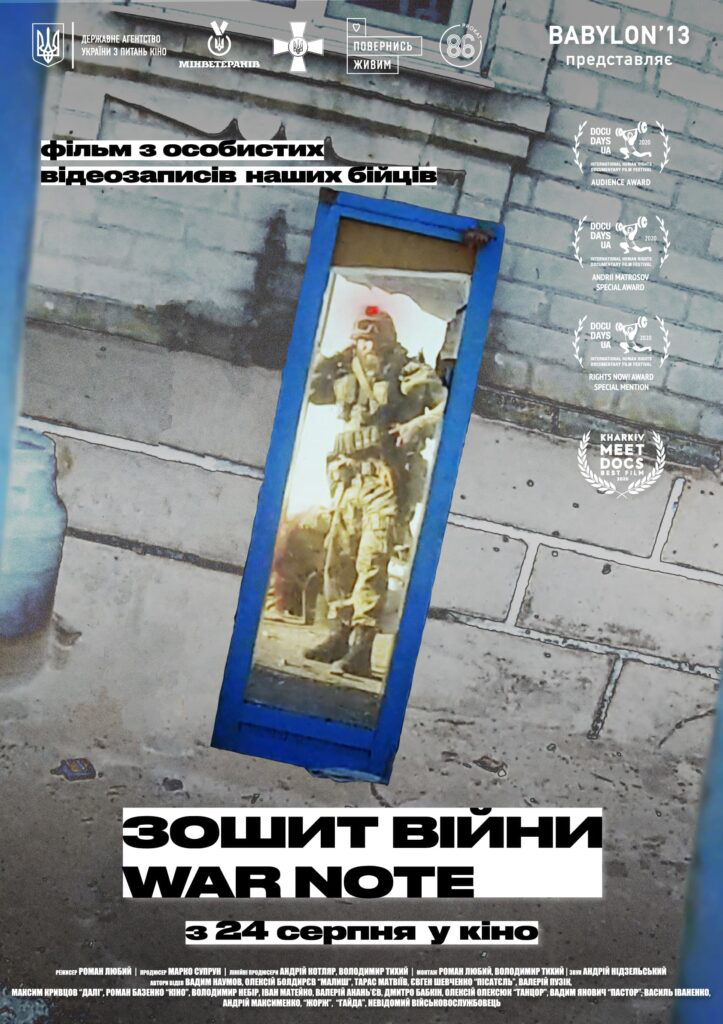 «Зошит війни»: у кінотеатрах покажуть фільм, створений із відеозаписів українських бійців