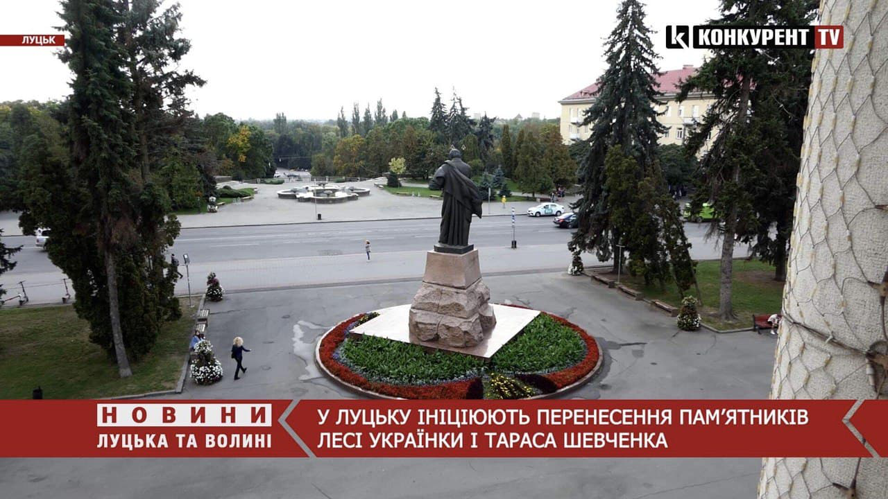 У Луцьку хочуть поміняти місцями пам'ятники Лесі Українки і Тараса Шевченка (відео)