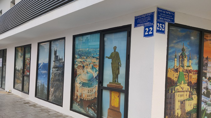 Україна в Ізраїлі: у Тель-Авіві відкривається Український культурний центр