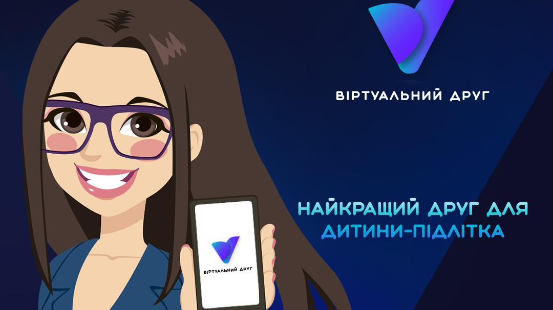 В Україні створили перший чат-бот для психологічної допомоги підліткам
