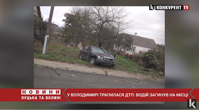 У Володимирі трапилася смертельна ДТП (відео)