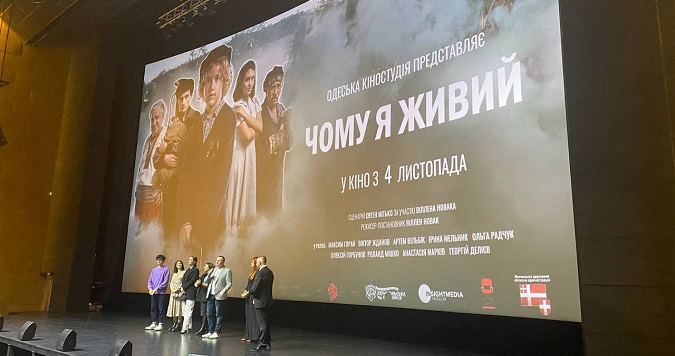 У кінотеатрі Multiplex, що у «Промені», відбувся допрем’єрний показ українського фільму (фото)*