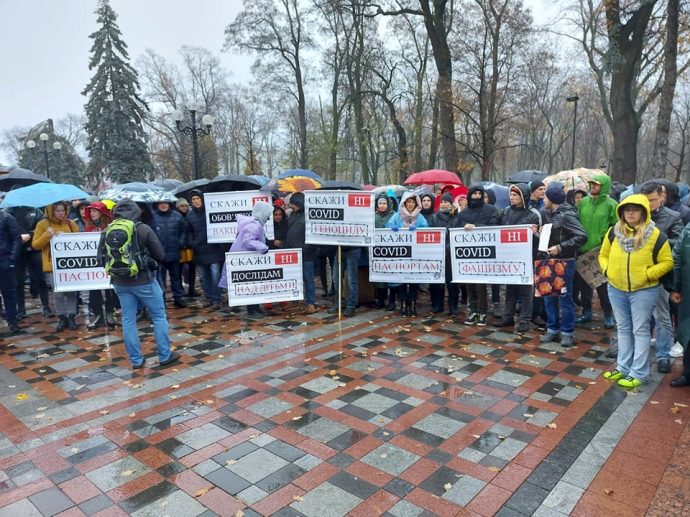 У Києві відбувається Марш антивакцинаторів (фото)