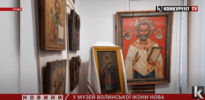 Музей Волинської ікони представив нову експозицію до Дня святого Миколая (відео)