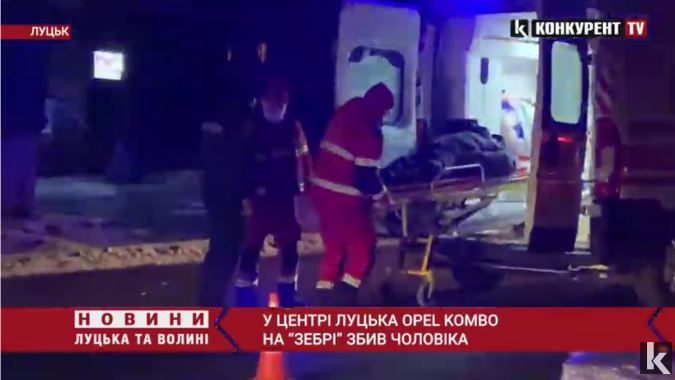 Неосвітлений проспект: у Луцьку на Волі автомобіль збив чоловіка (відео)