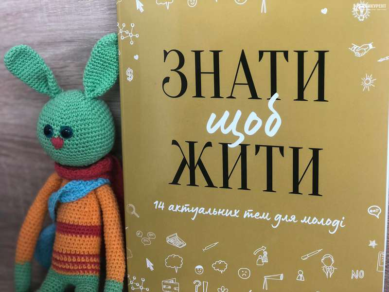 Секс, алкоголь, наркотики: у Луцьку презентували унікальний посібник для молоді
