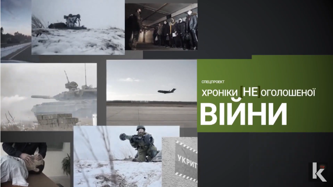 Хроніки (не)оголошеної війни: надзвичайний стан в Україні та призов резервістів (відео)