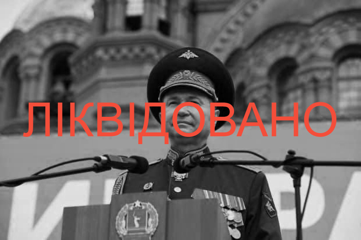 Захисники України ліквідували російського генерала і його орків