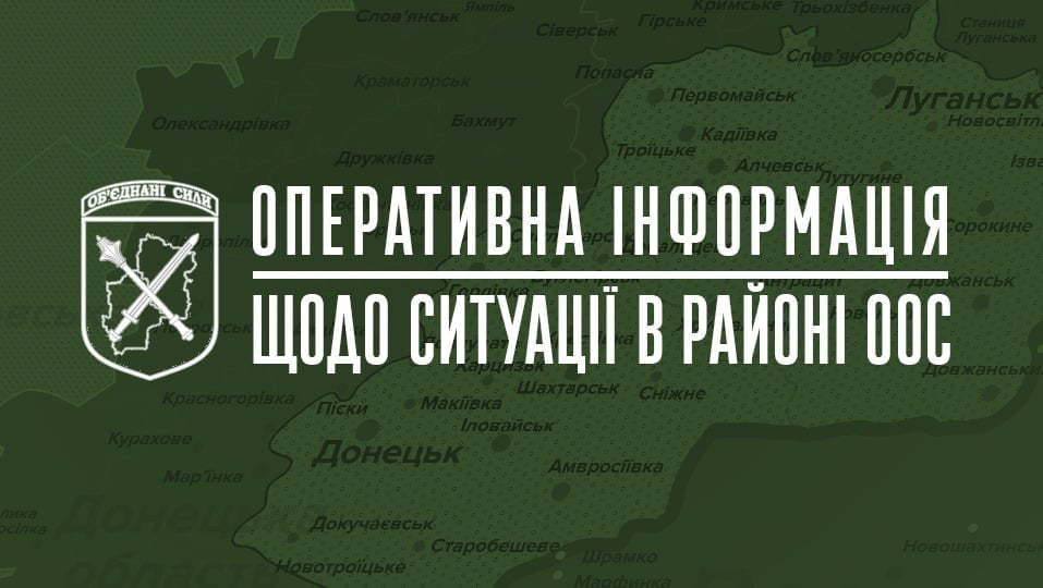 Українські воїни на Донбасі за добу знищили 14 танків, 8 БМП та вбили 300 окупантів