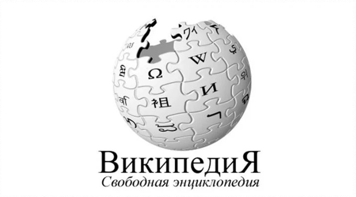 Влада росії «воює» з Вікіпедією через статтю про війну в Україні