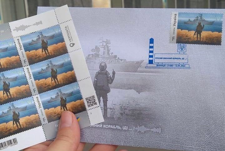 Укрпошта анонсувала випуск нової поштової марки, присвяченої війні