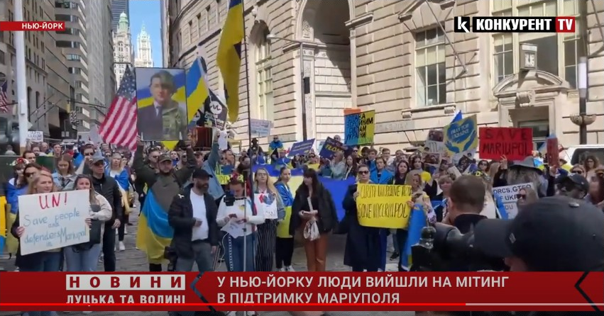 У США люди вийшли на мітинг в підтримку України та зокрема Маріуполя (відео)