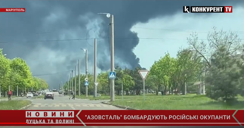 Завод палає: рашисти знову бомбардують «Азовсталь» (відео)