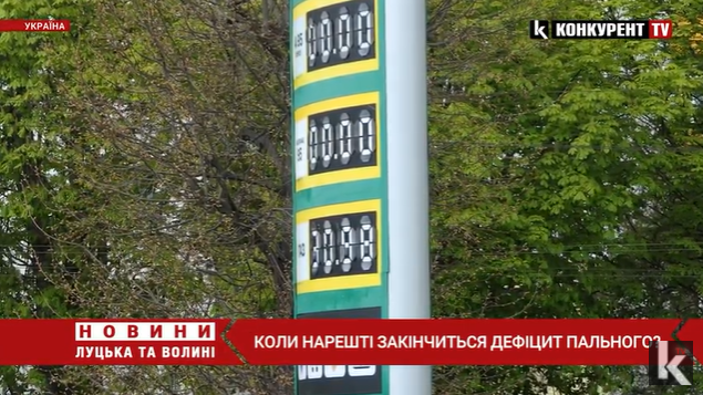 Дефіцит пального: коли в Україні зникне ця проблема (відео)