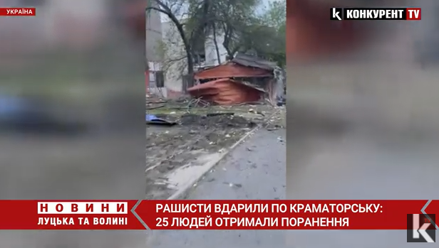 Рашисти вдарили по Краматорську: 25 людей отримали поранення