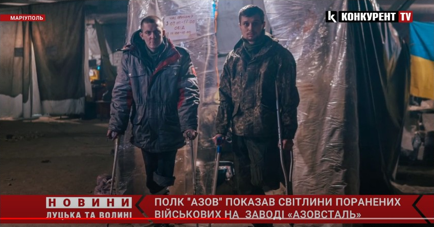 Полк «Азов» показав поранених бійців у підземеллях «Азовсталі» (відео)