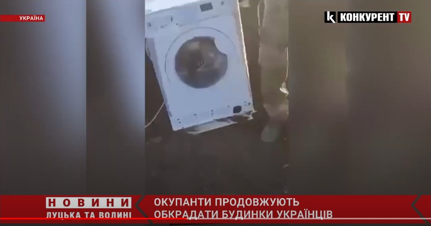 рашисти встановили посеред поля крадену пральну машину (відео)