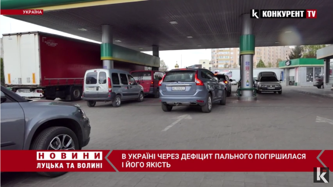 В Україні погіршилася якість пального, – Сергій Куюн (відео)