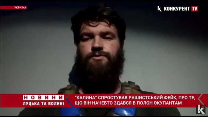 Заступник командиру полку «Азов» спростував рашистський фейк про те, що він здався в полон (відео)